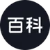 快懂百科