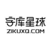 字库星球